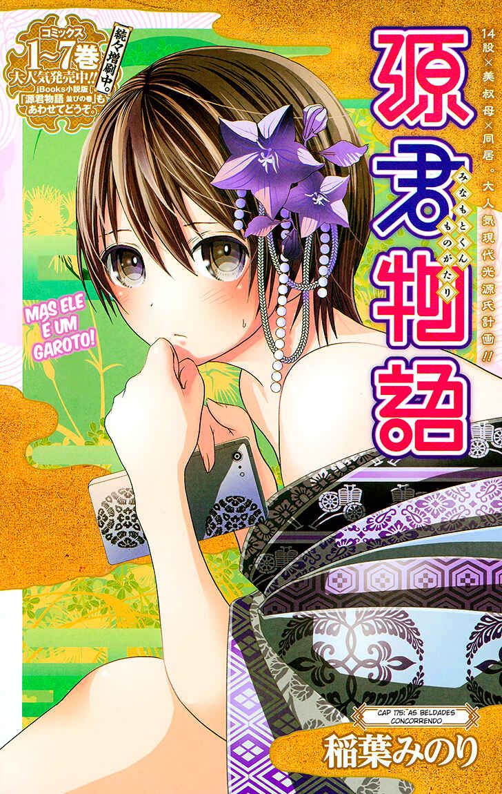Minamoto-kun Monogatari capítulo 175 página 2