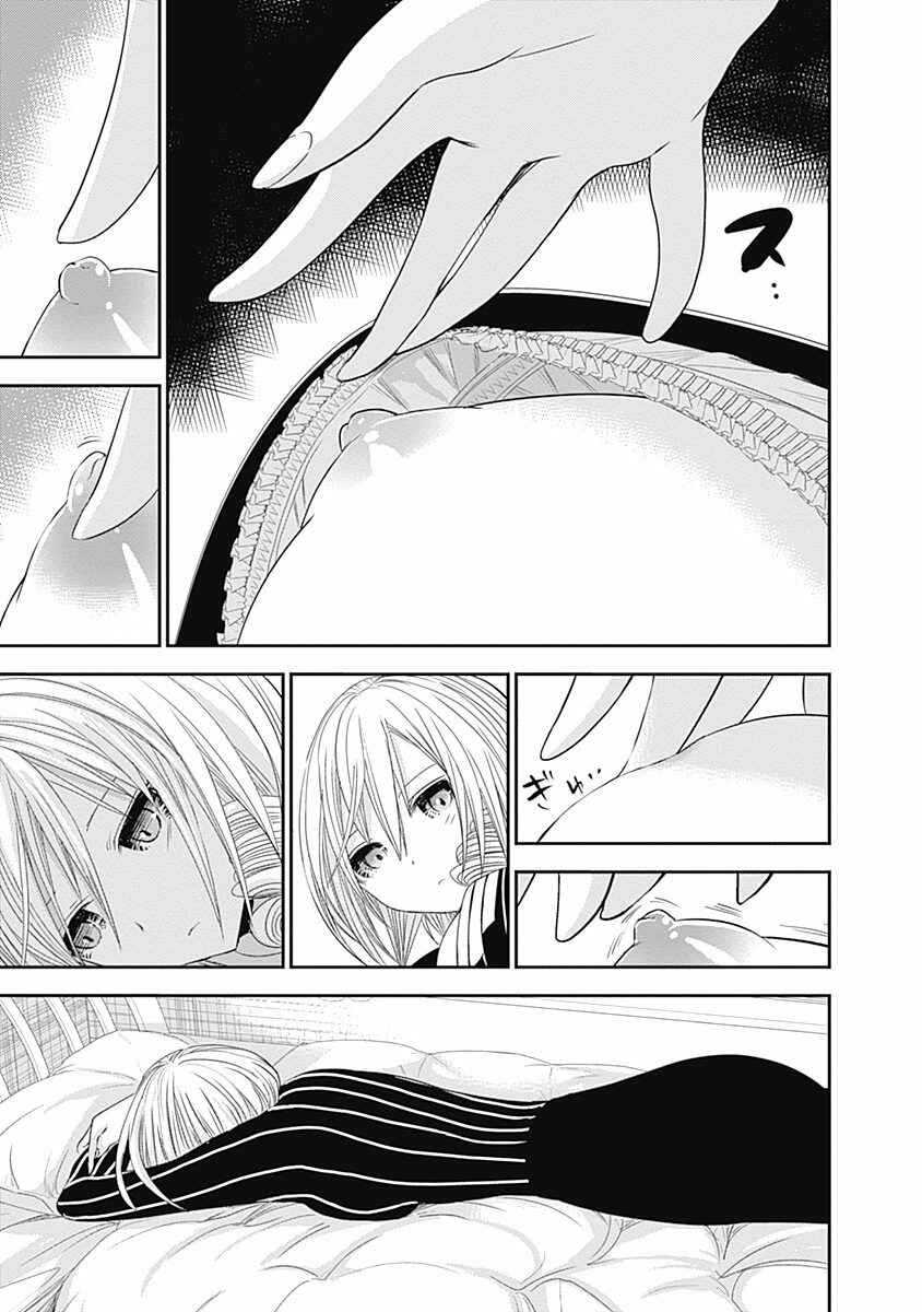 Minamoto-kun Monogatari capítulo 247 página 9