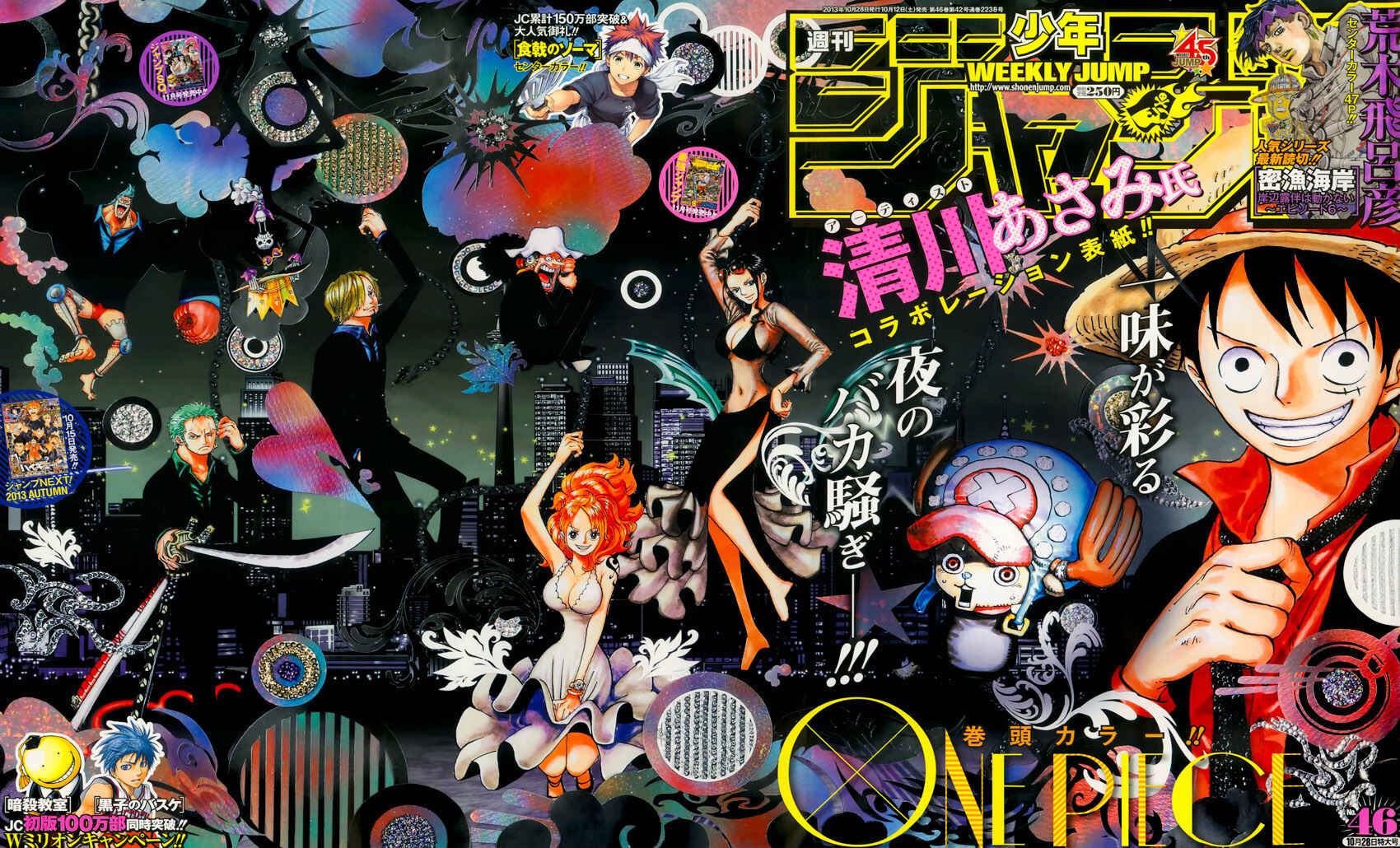 One Piece capítulo 724 página 2
