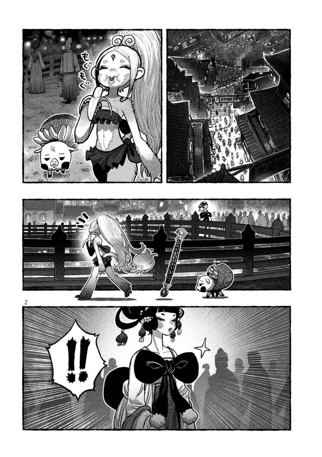 Shoujouhime capítulo 6 página 3