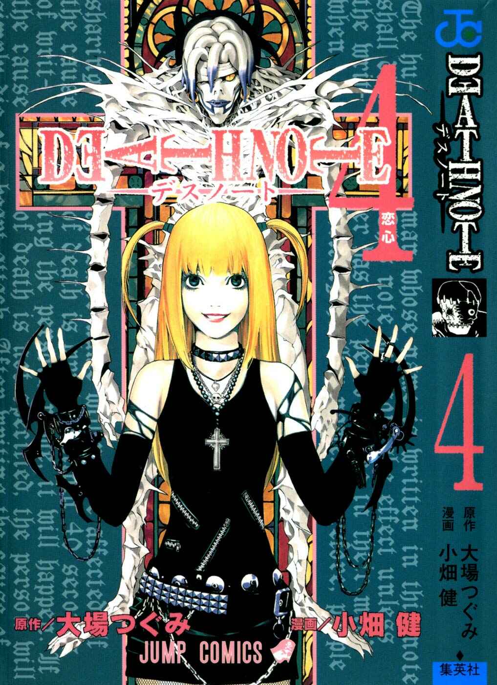 Death Note capítulo 26 página 1