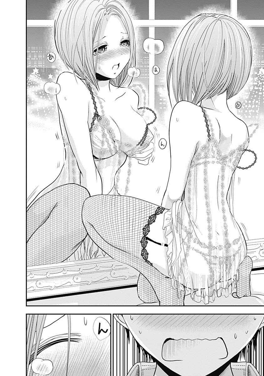 Minamoto-kun Monogatari capítulo 220 página 9