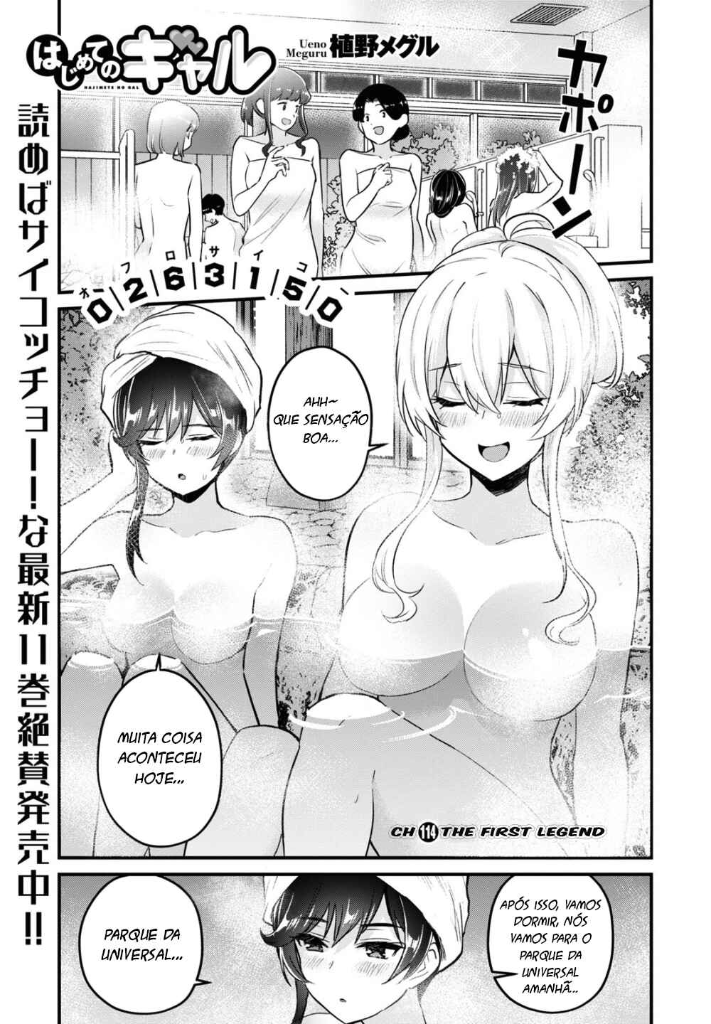 Hajimete no Gal capítulo 114 página 2