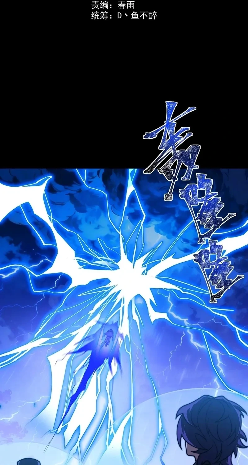 Levei Um Fora E Despertei Como Um Guerreiro Divino capítulo 51 página 4
