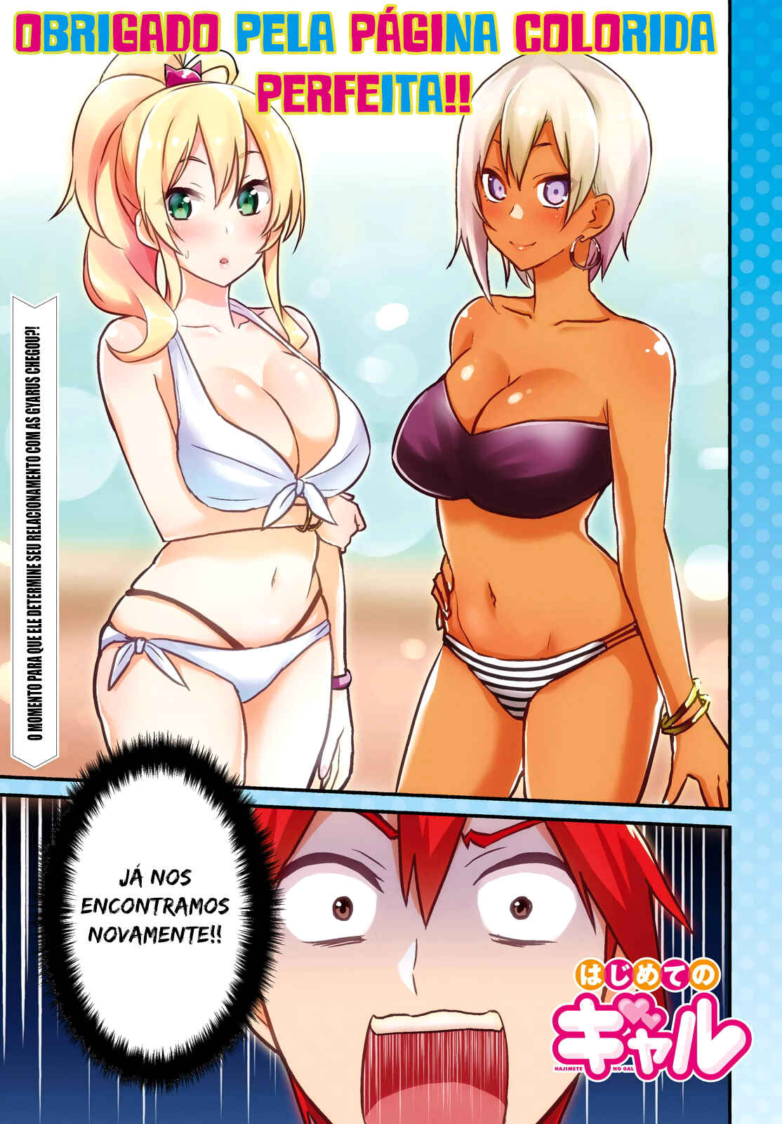 Hajimete no Gal capítulo 19 página 2