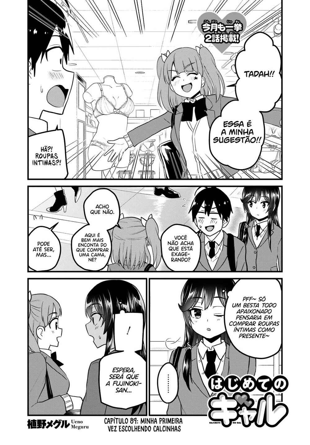 Hajimete no Gal capítulo 89 página 2