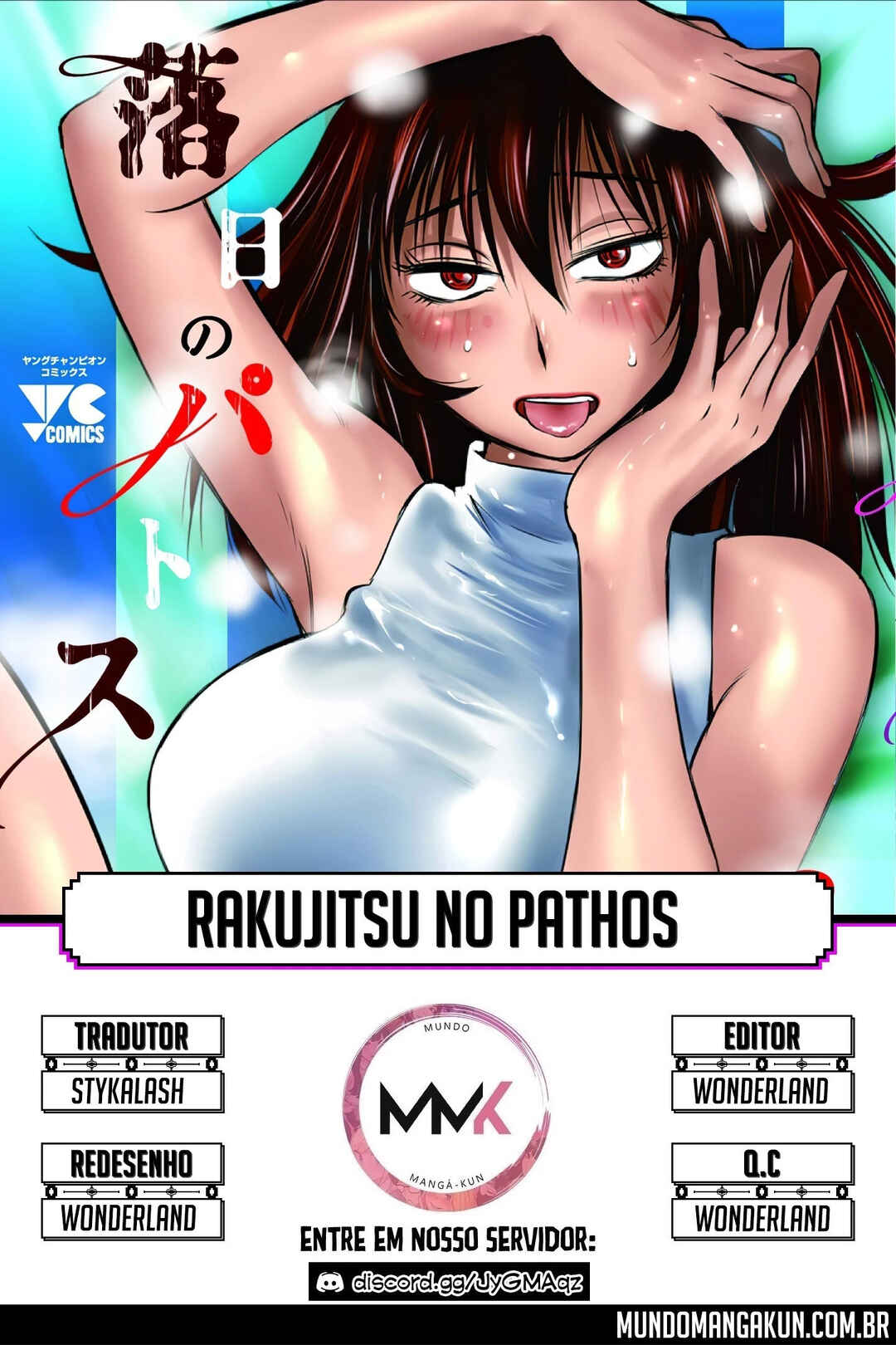 Rakujitsu no Pathos capítulo 98 página 1