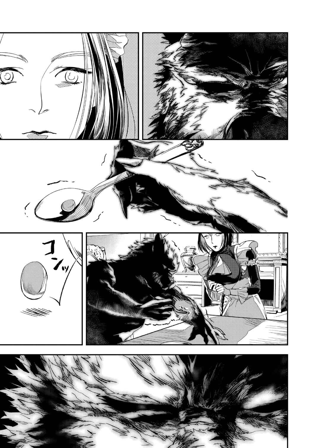 The House in Fata Morgana – The Veil Over Your Eyes capítulo 4 página 8