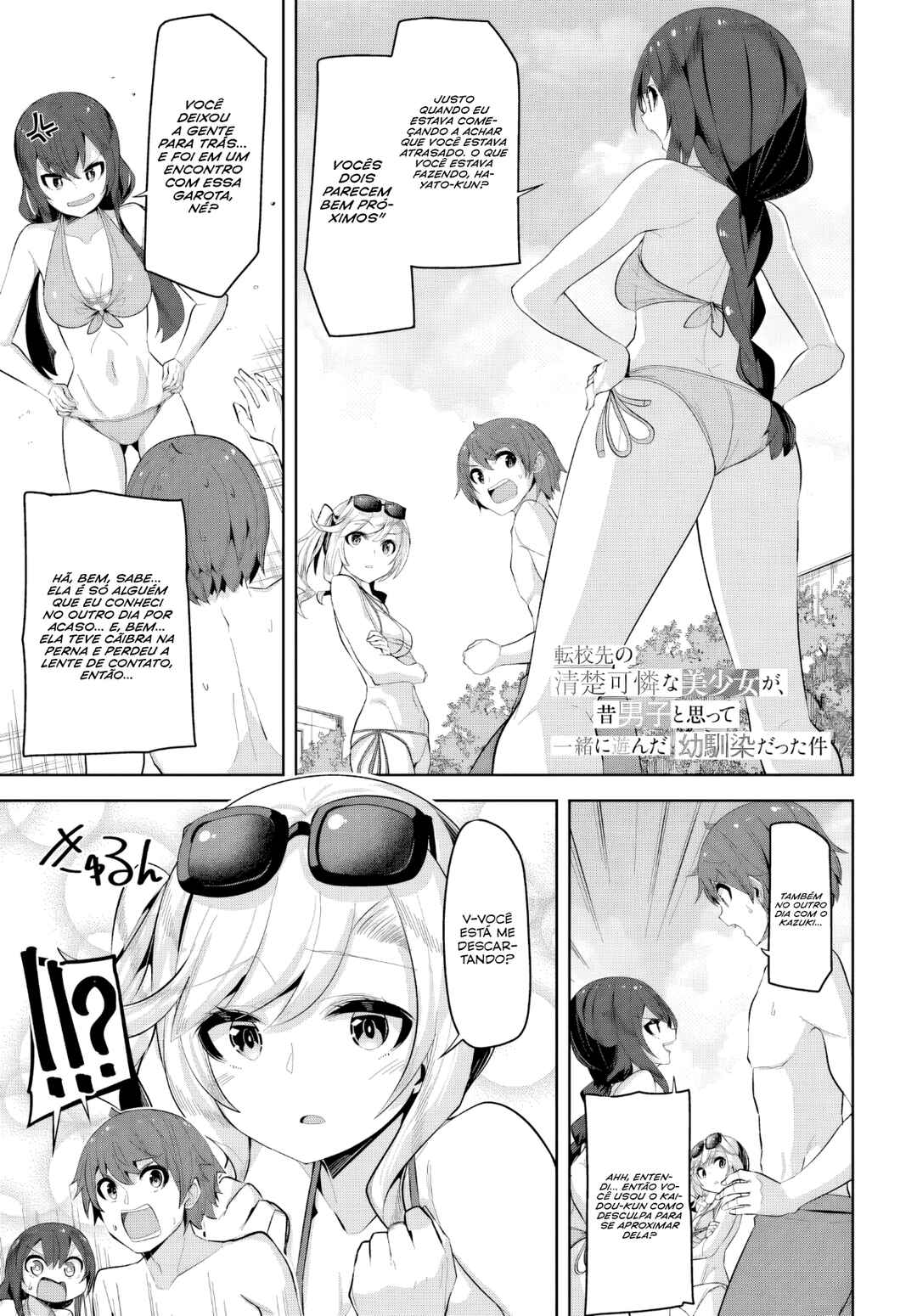 Tenkousaki no Seiso Karen na Bishoujo ga, Mukashi Danshi to Omotte Issho ni Asonda Osananajimi datta Ken capítulo 31 página 2