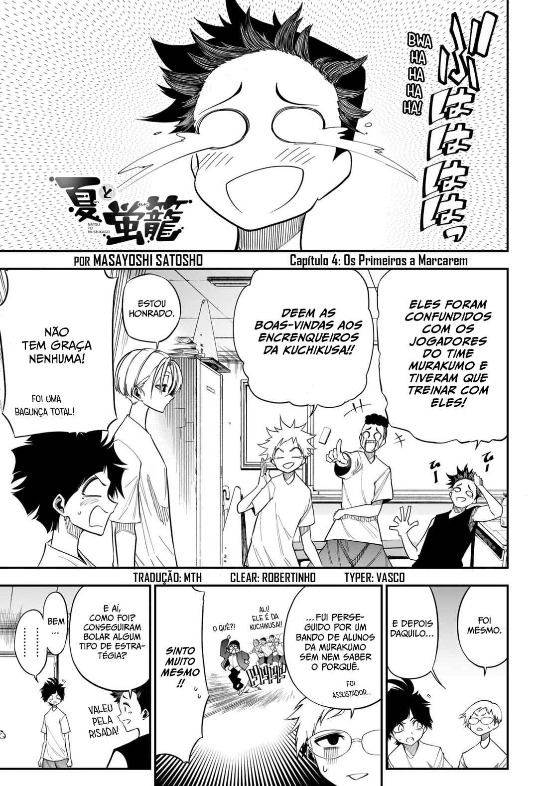 Natsu to Mushikago capítulo 4 página 1