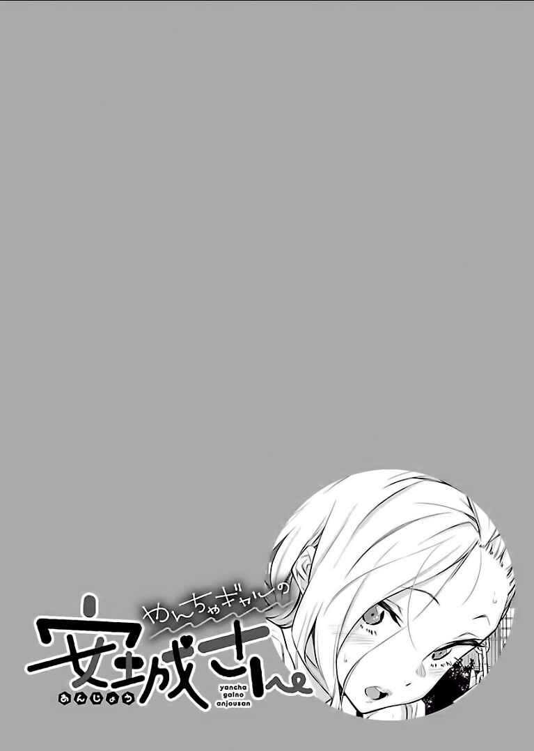 Yancha Gal no Anjou-san capítulo 28.5 página 4