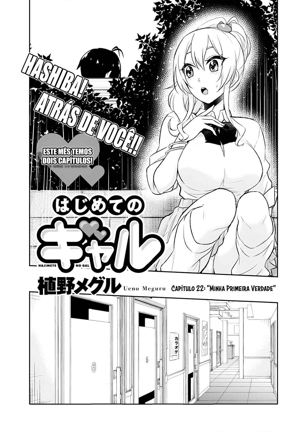 Hajimete no Gal capítulo 22 página 6