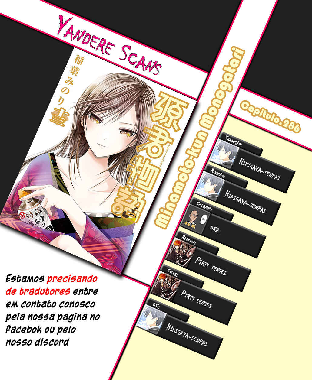 Minamoto-kun Monogatari capítulo 286 página 1