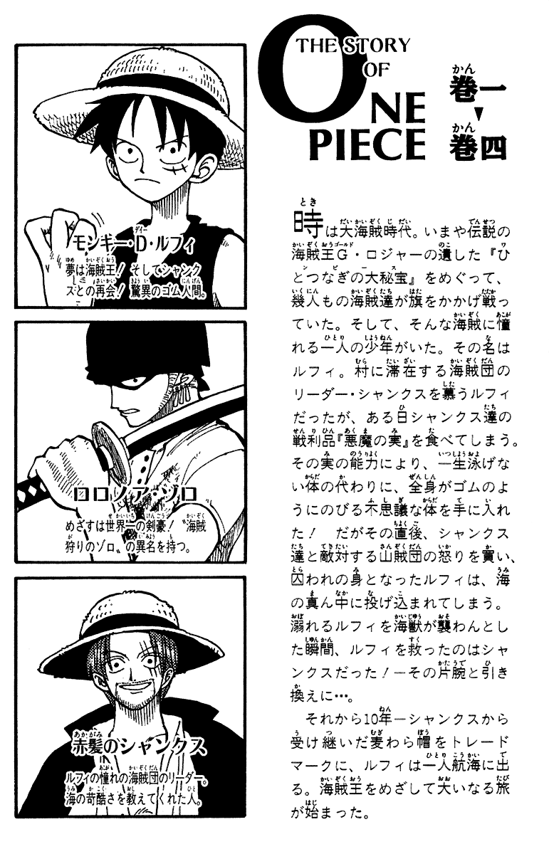 One Piece capítulo 27 página 4