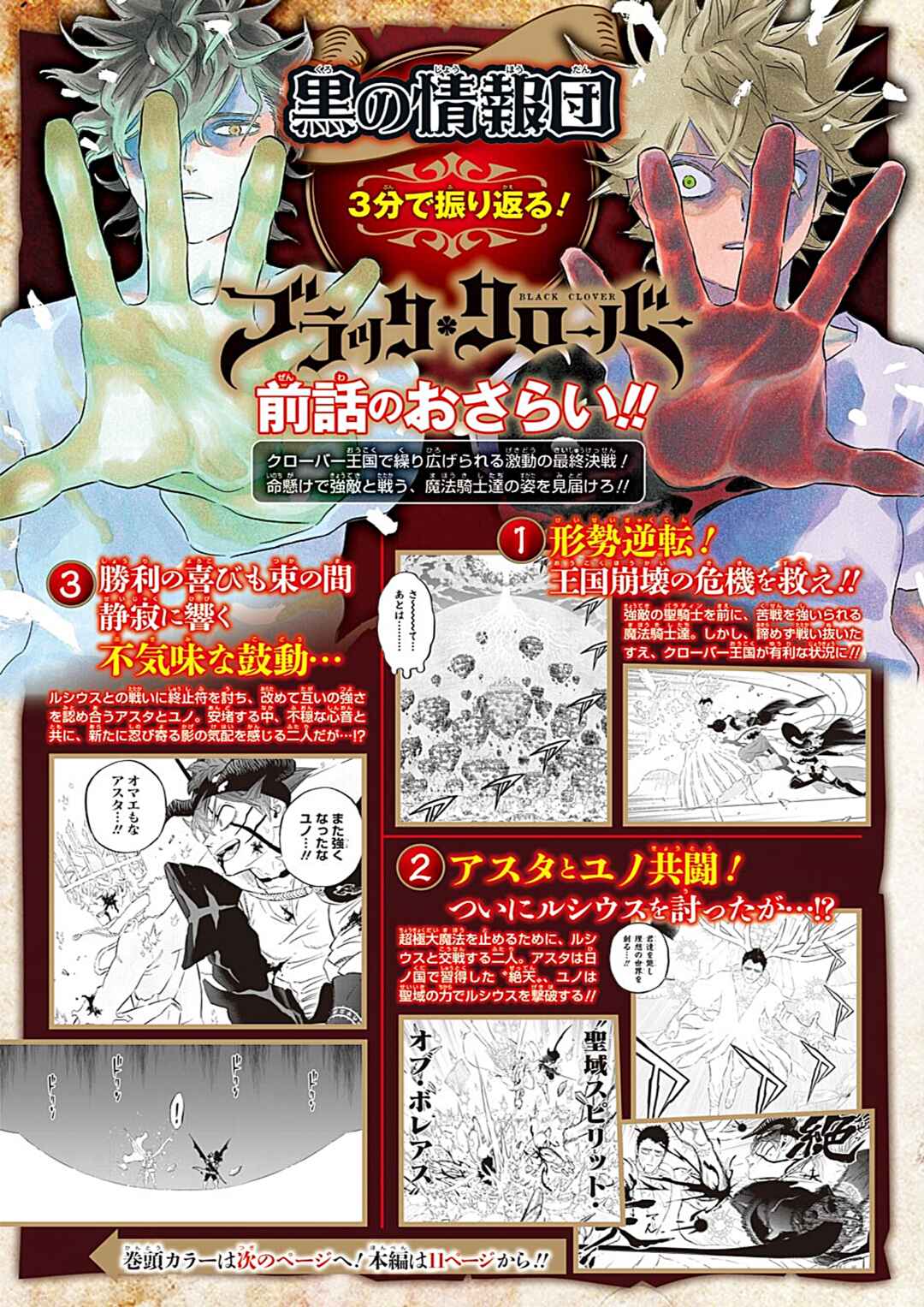 Black Clover capítulo 379 página 2