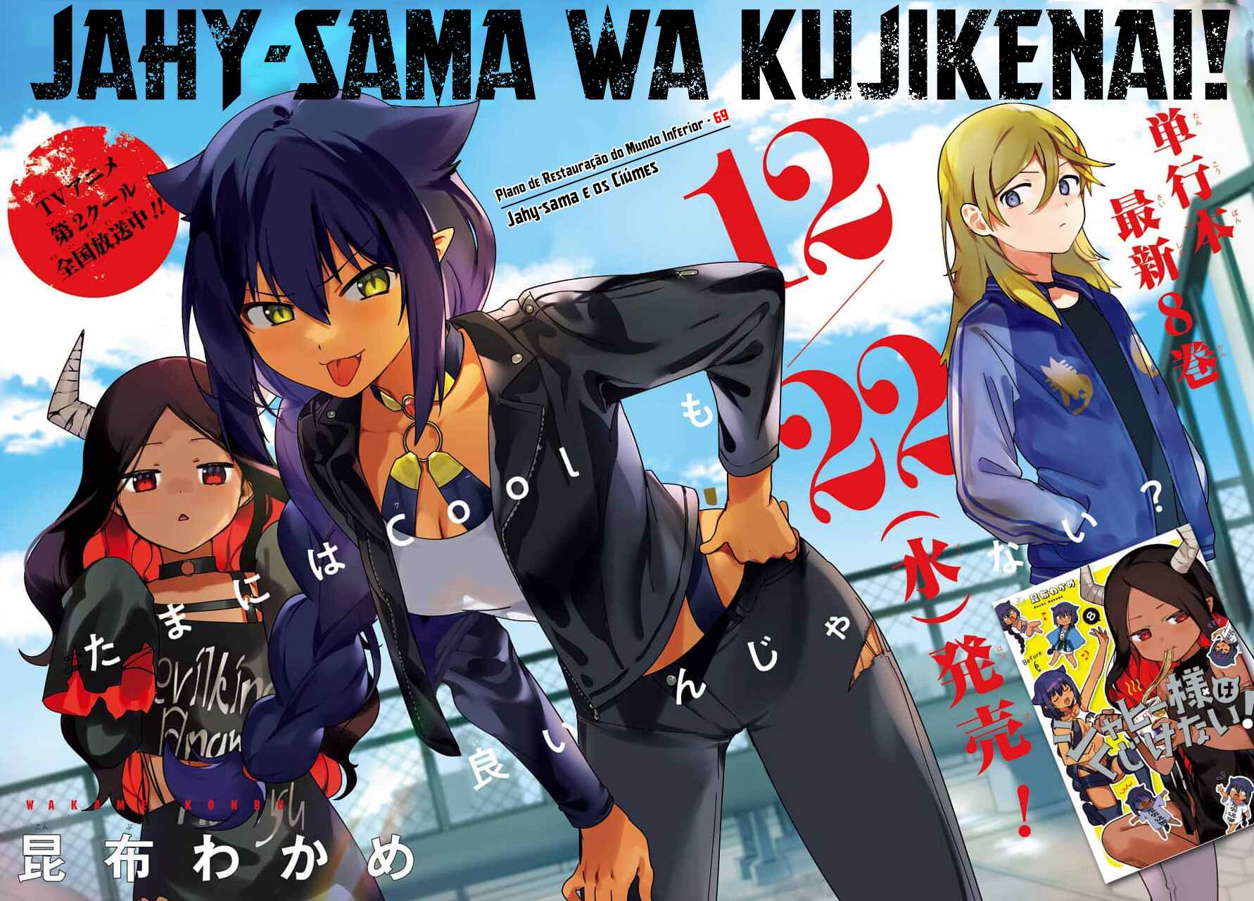 Jahy-sama wa Kujikenai! capítulo 69 página 3