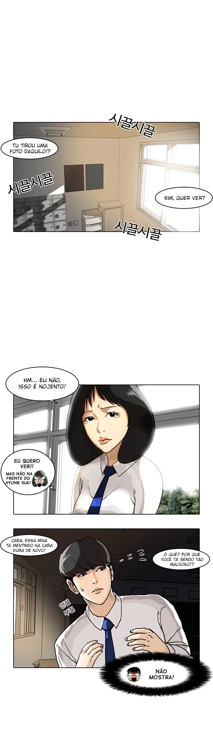 Lookism capítulo 6 página 2