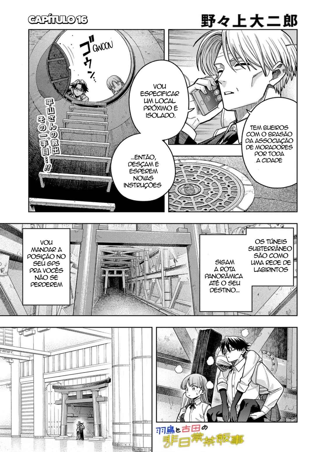 Hatori to Furuta no Hinichijou Sahanji capítulo 16 página 1