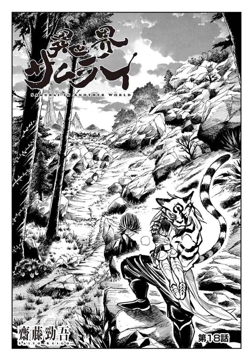 Isekai Samurai capítulo 18 página 2