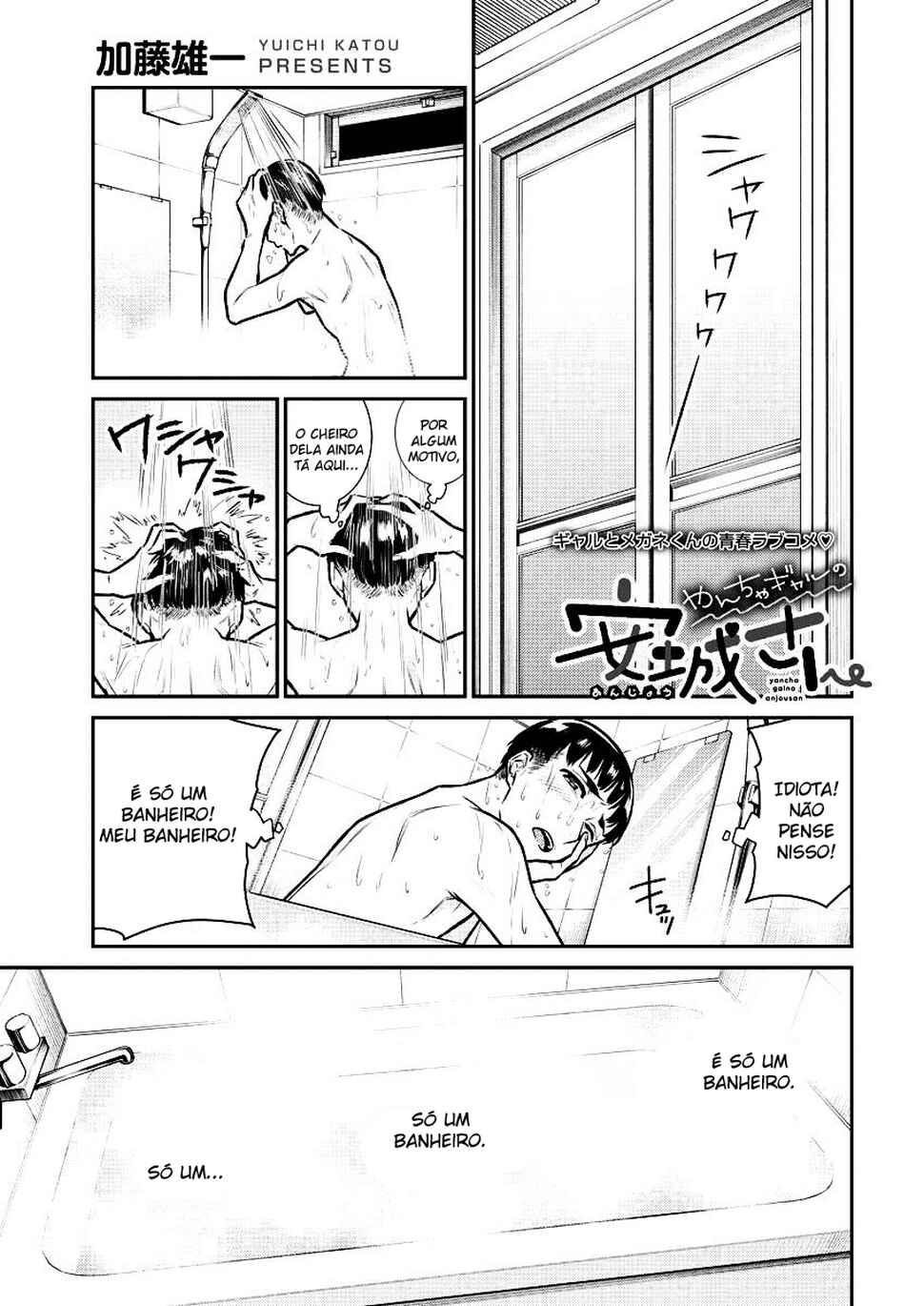 Yancha Gal no Anjou-san capítulo 95 página 2