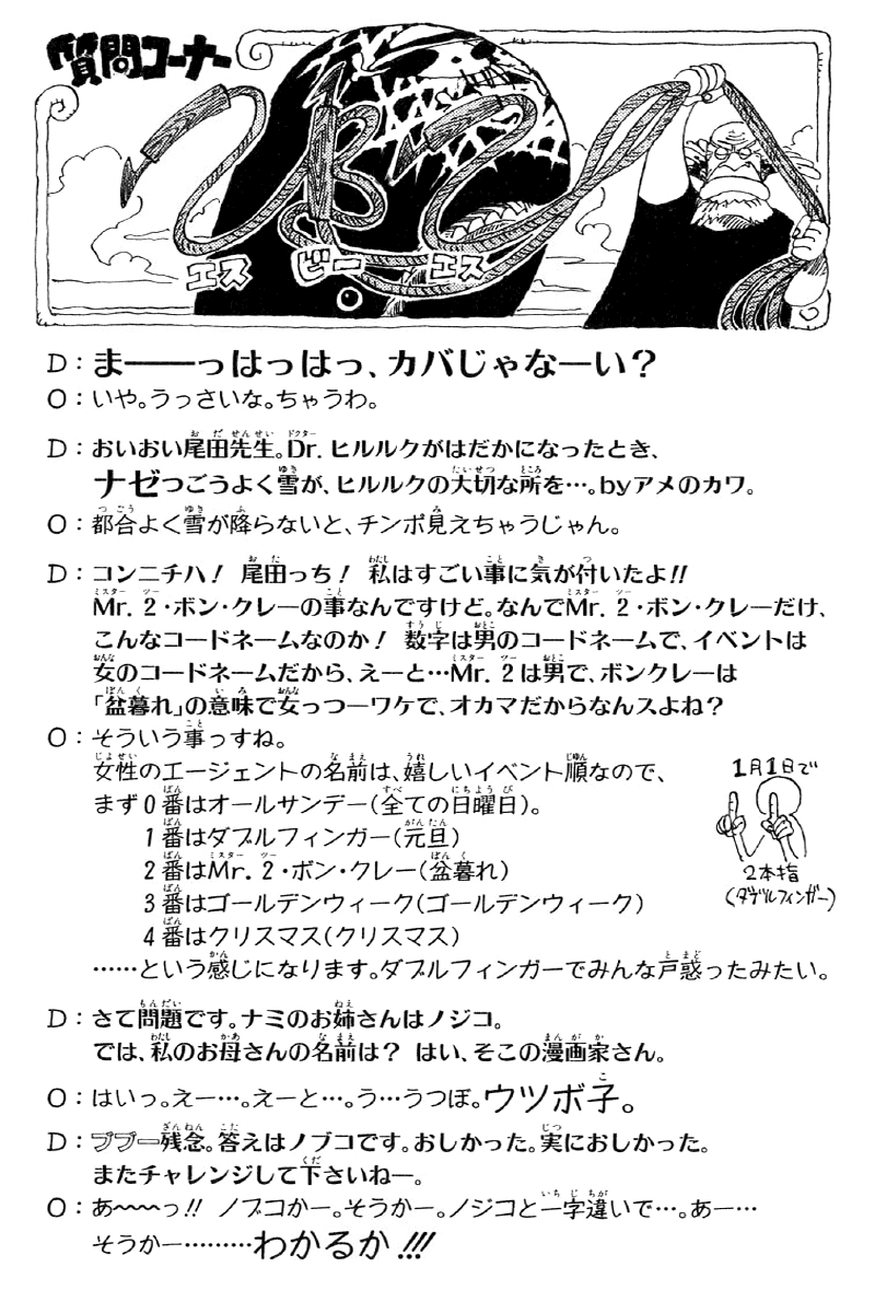 One Piece capítulo 161 página 19