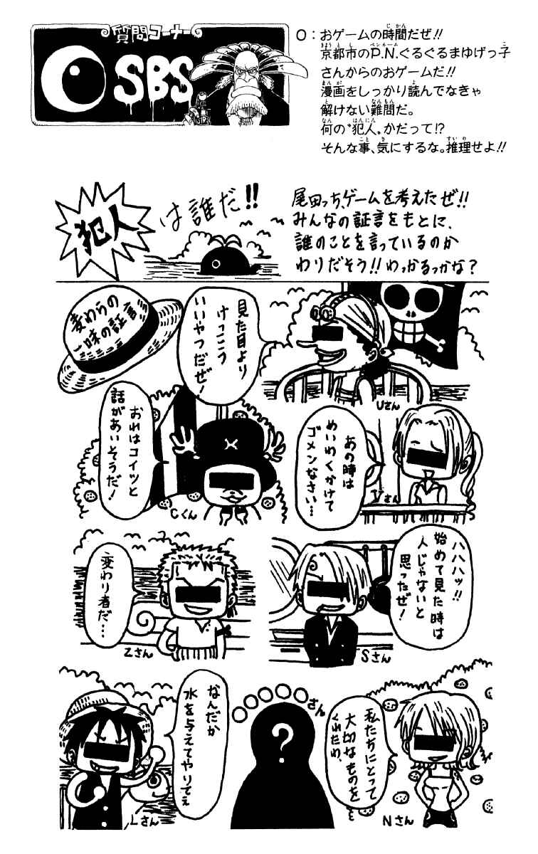 One Piece capítulo 189.2 página 17