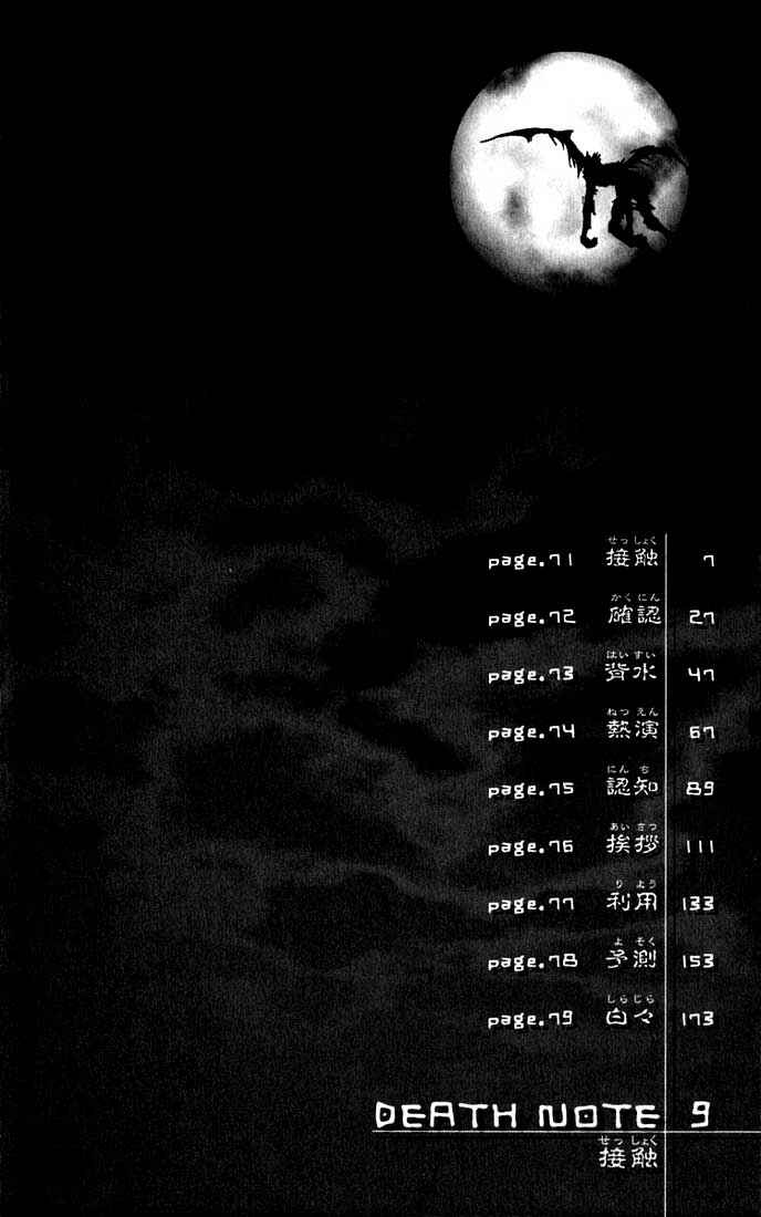 Death Note capítulo 71 página 7