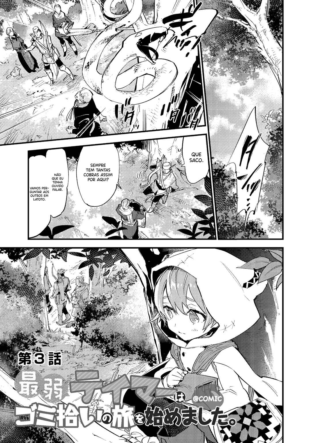 Saijaku Tamer wa Gomi Hiroi no Tabi wo Hajimemashita. @COMIC capítulo 3.1 página 2