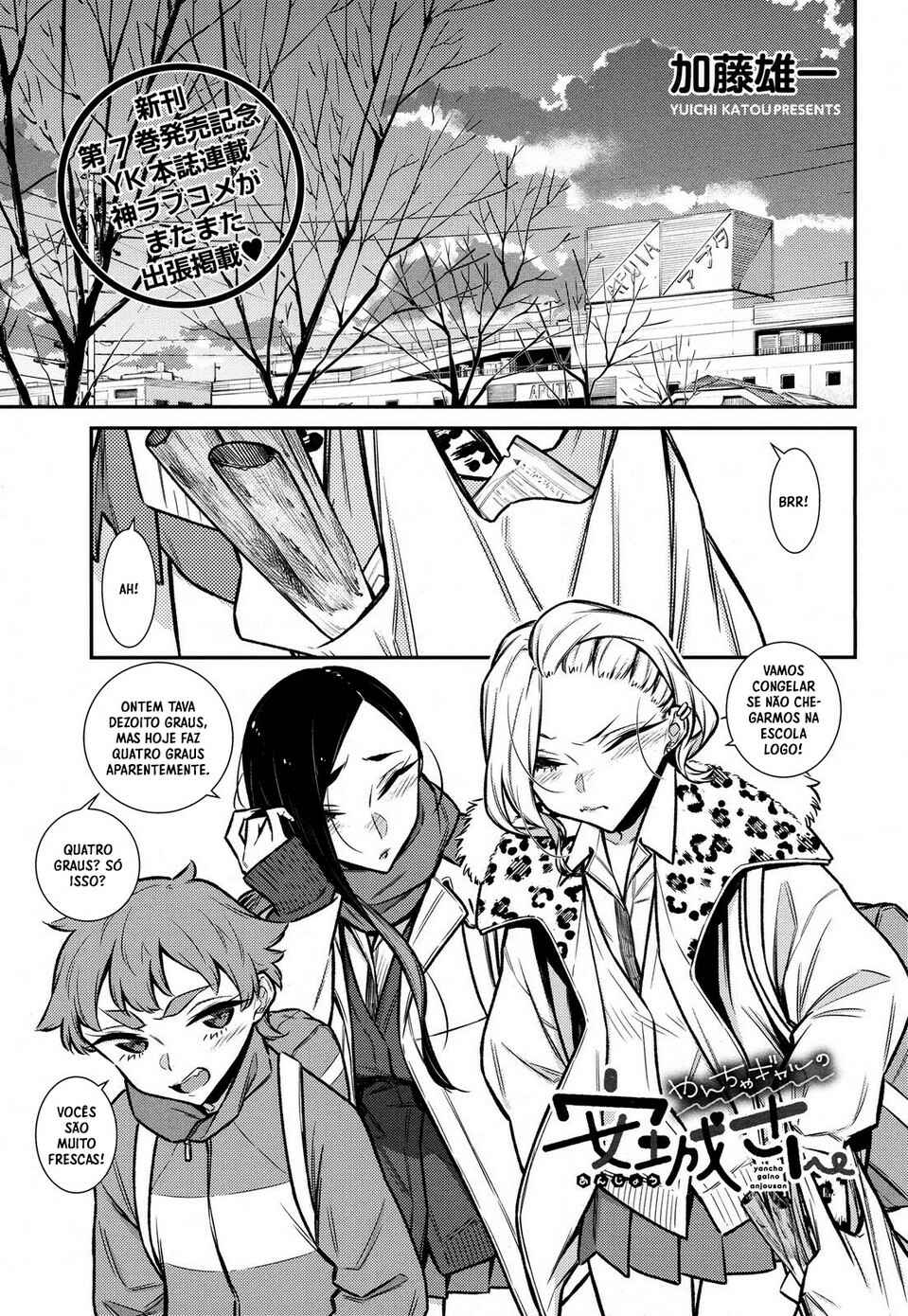 Yancha Gal no Anjou-san capítulo 98 página 2