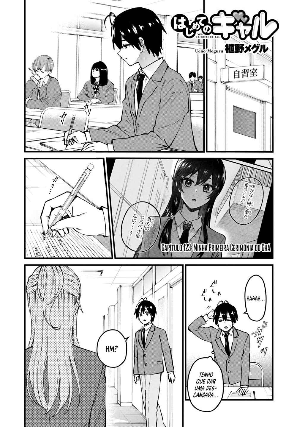 Hajimete no Gal capítulo 123 página 2
