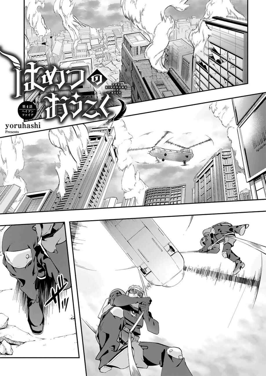 Hametsu no Oukoku capítulo 4 página 2