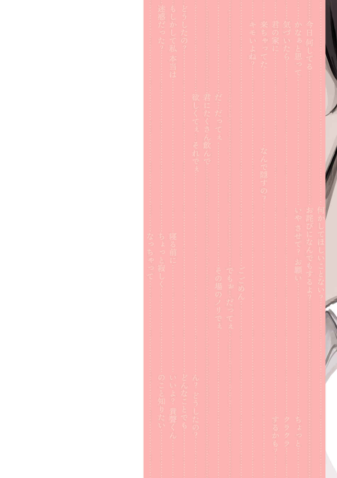Mikoto-chan wa Kirawaretakunai! capítulo 1 página 3