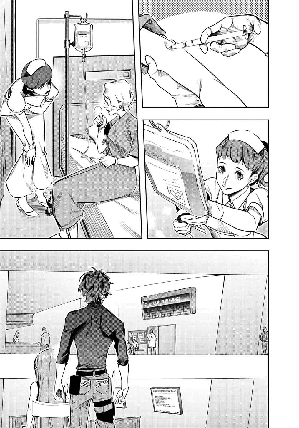 Hametsu no Oukoku capítulo 38.2 página 3