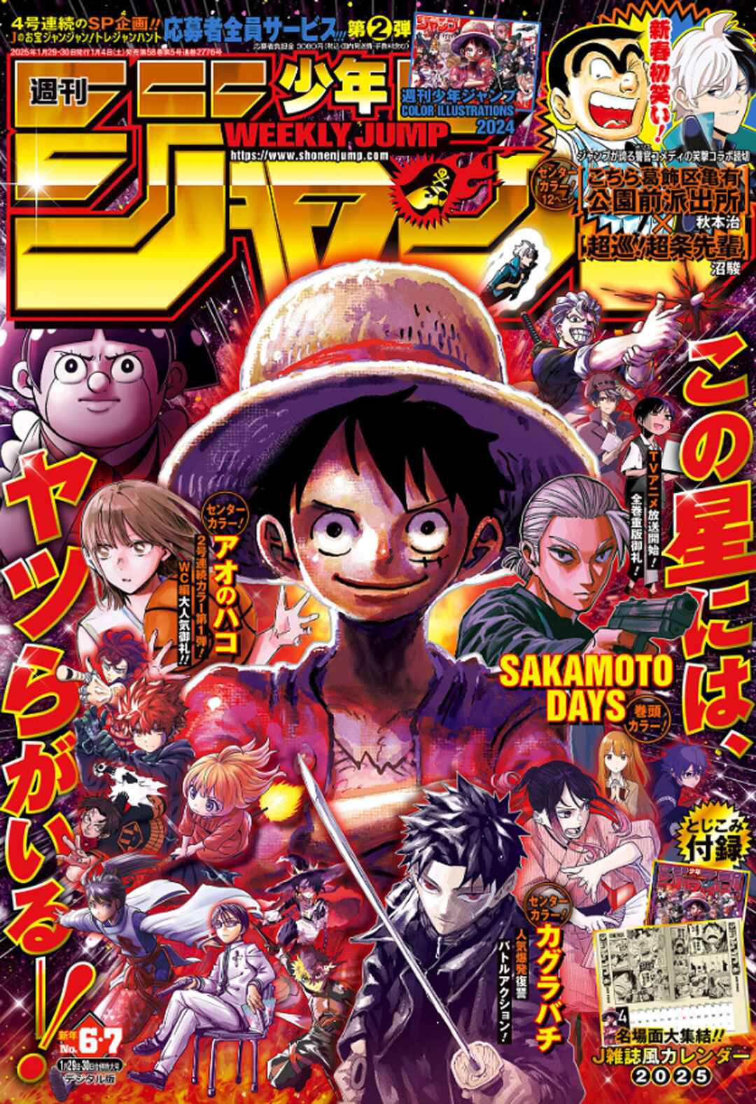 One Piece capítulo 1135 página 2