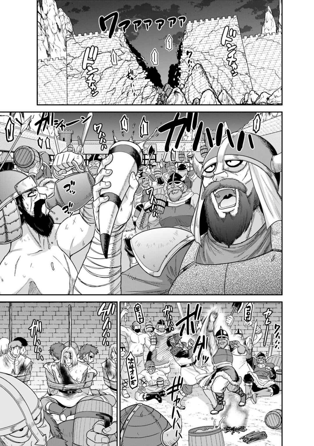 Kujibiki Tokushou: Musou Harem-ken capítulo 13.1 página 5