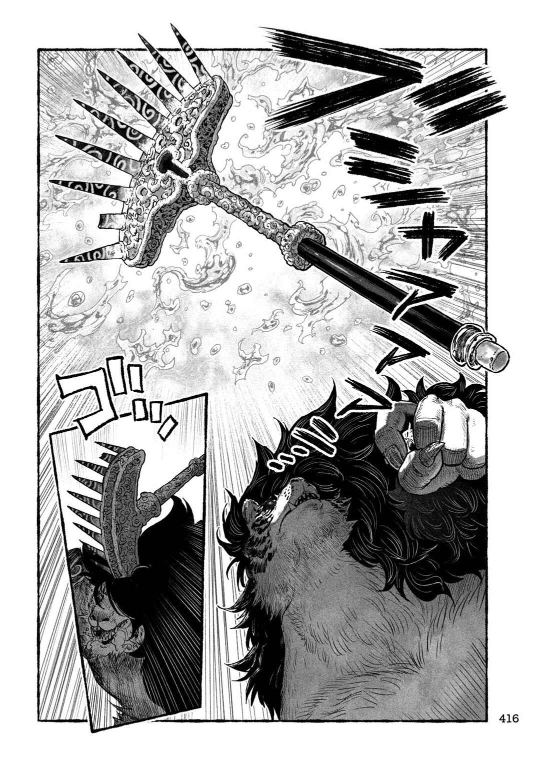 Shoujouhime capítulo 24 página 8