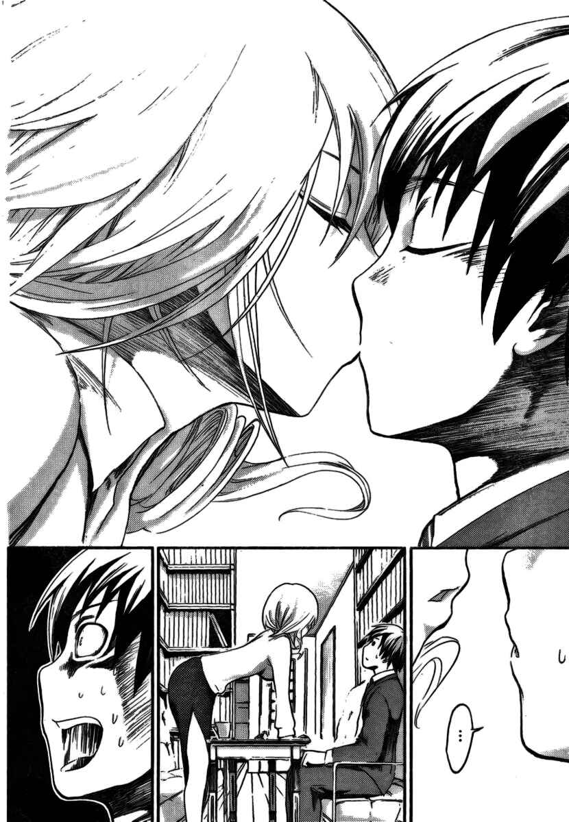 Minamoto-kun Monogatari capítulo 2 página 5