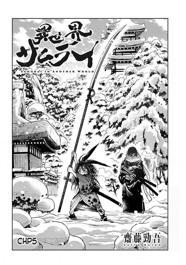 Isekai Samurai capítulo 5 página 2