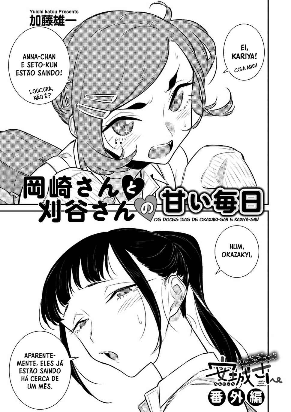 Yancha Gal no Anjou-san capítulo 150 página 2