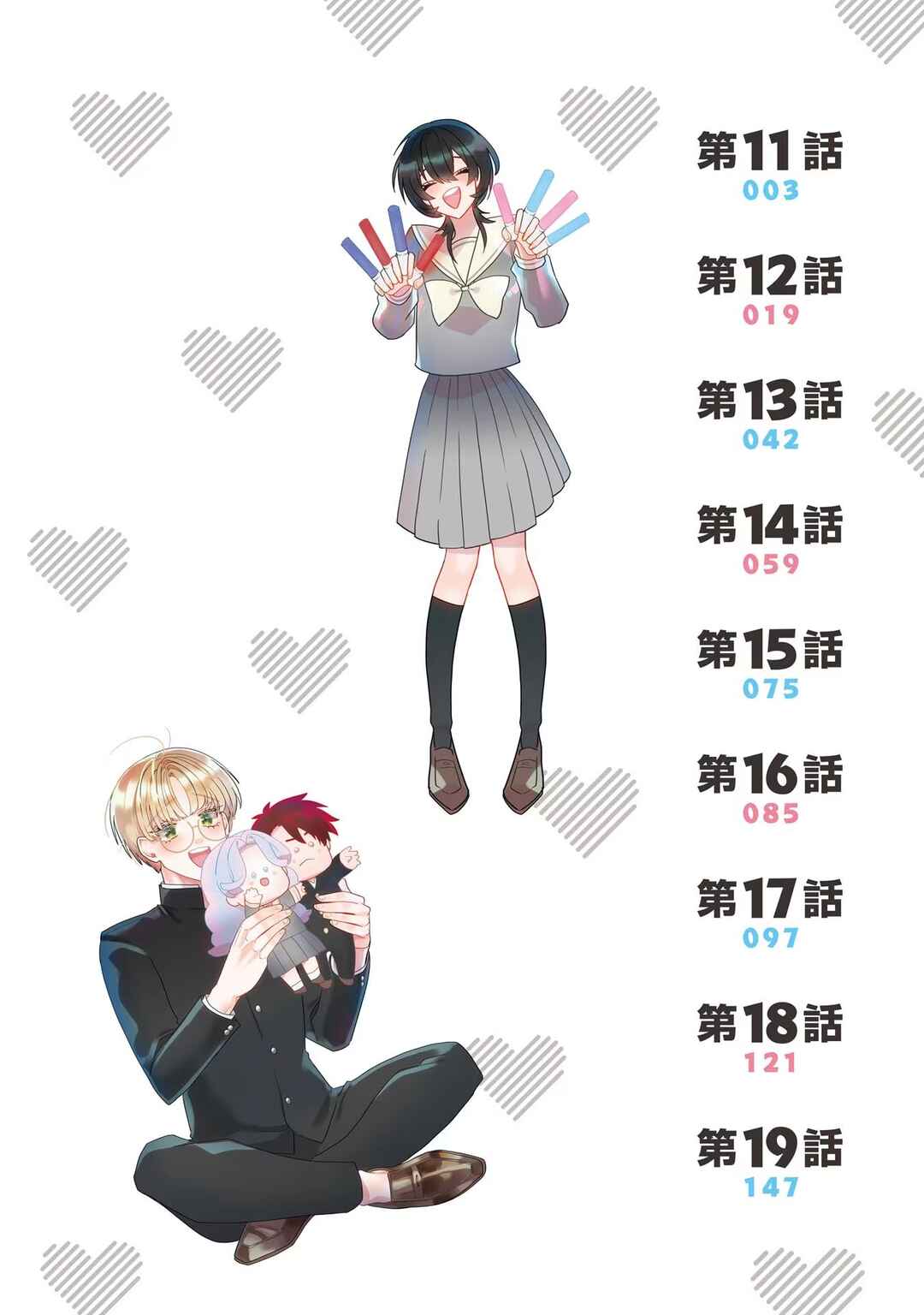 Otaku mo Koi mo Rensa Suru capítulo 11 página 4