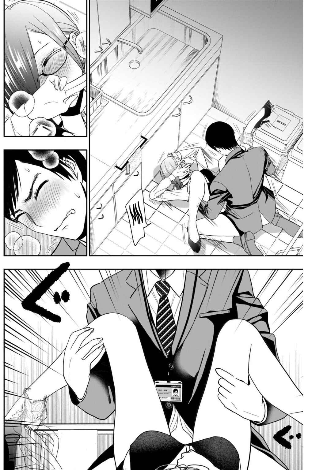 Batsu-Hare capítulo 12 página 5