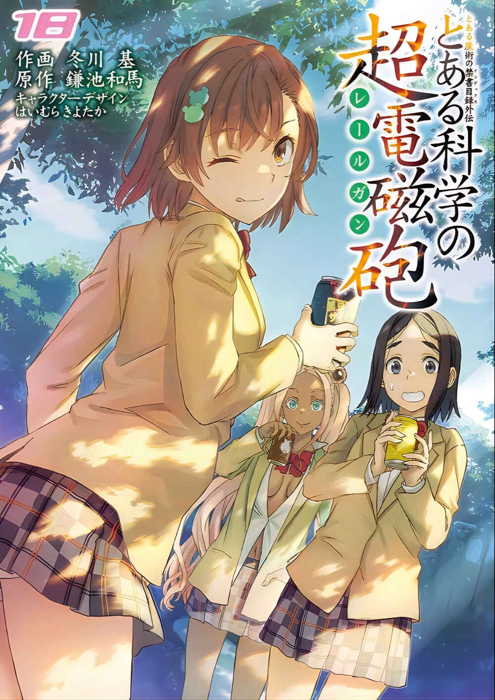 Toaru Majutsu no Index Gaiden: Toaru Kagaku no Railgun capítulo 140.1 página 1