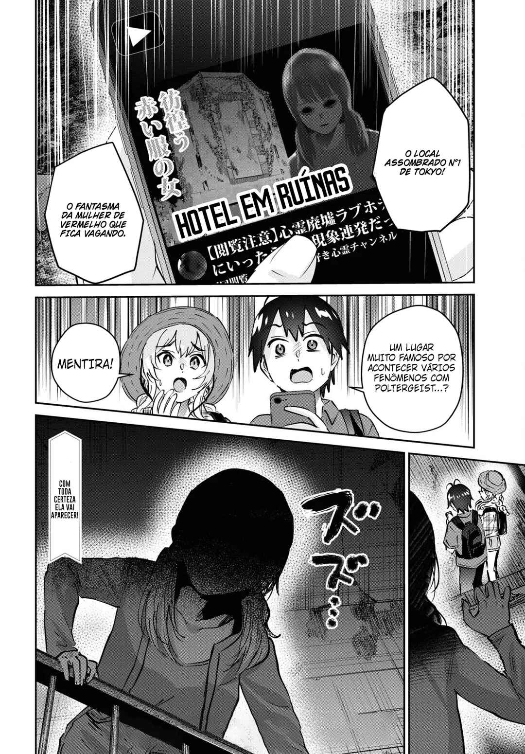 Hajimete no Gal capítulo 175 página 15