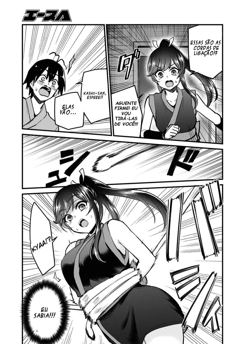 Hajimete no Gal capítulo 112 página 4