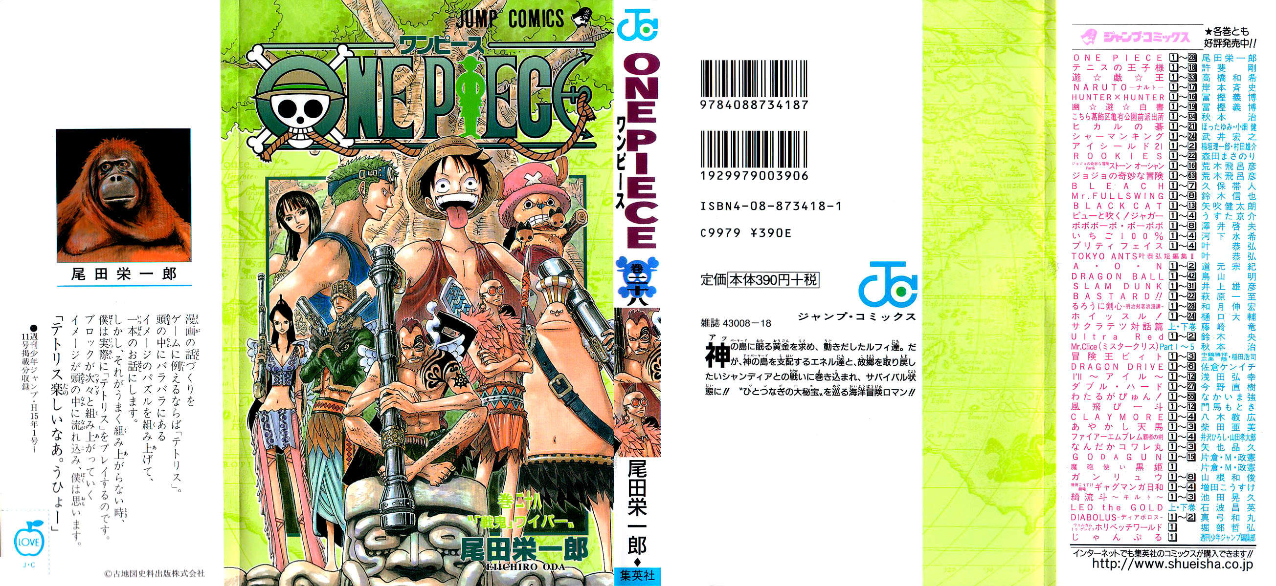 One Piece capítulo 256 página 1