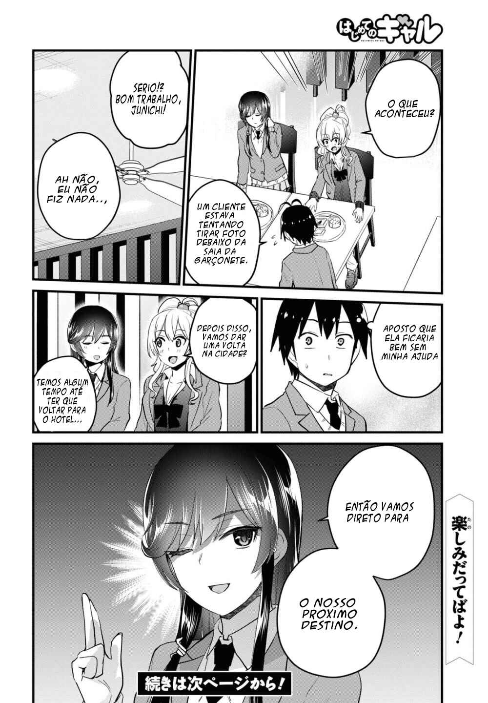 Hajimete no Gal capítulo 108 página 17