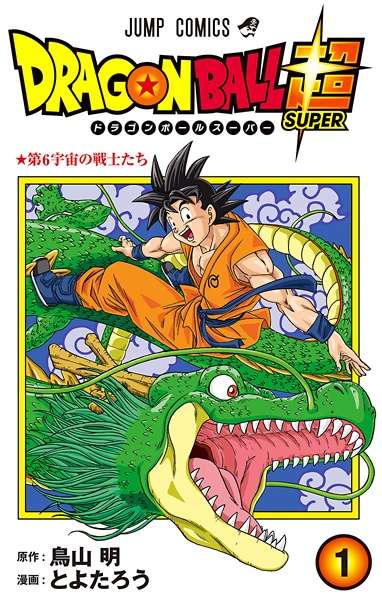 Ler Dragon Ball Super Online Grátis