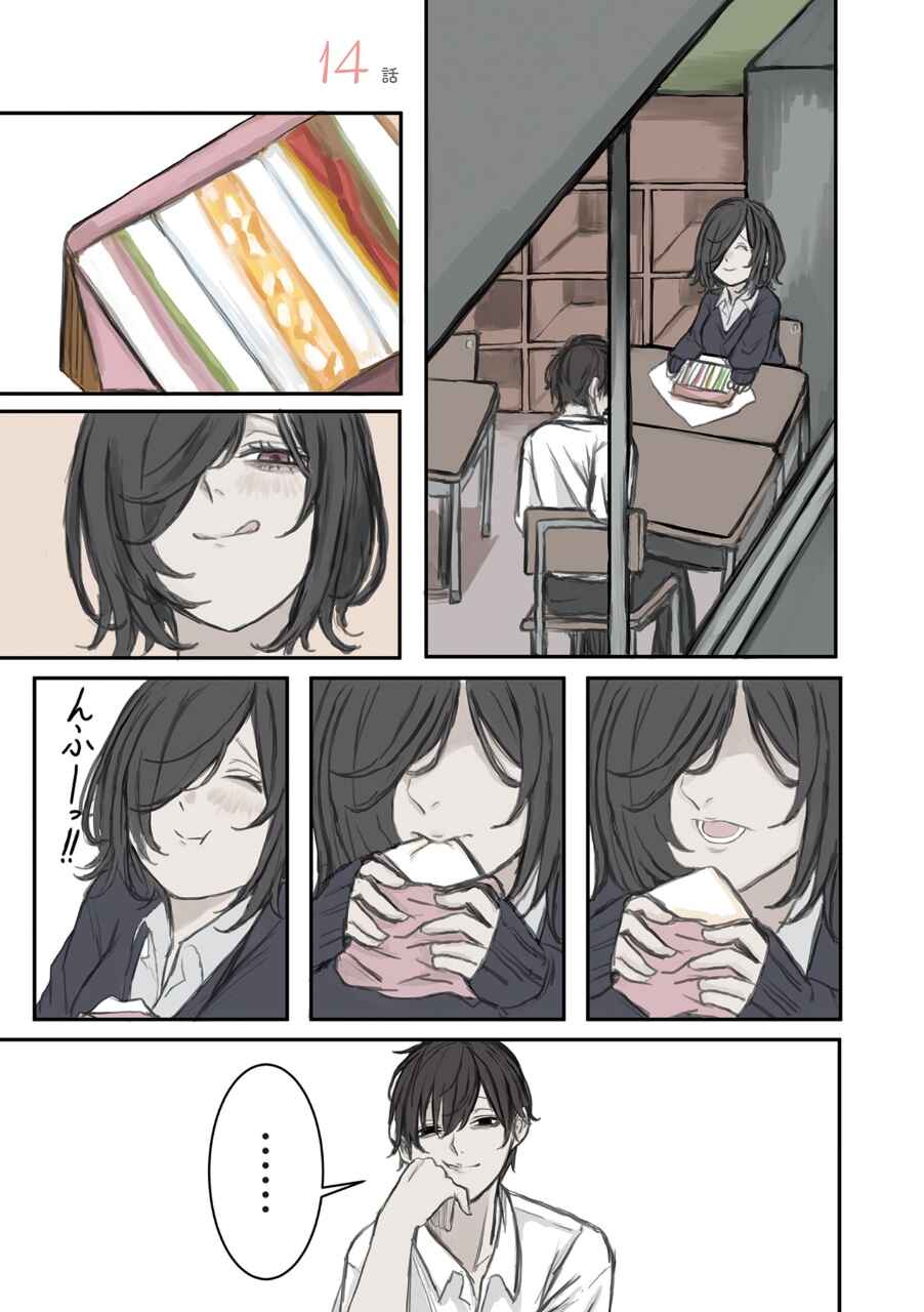 Mikoto-chan wa Kirawaretakunai! capítulo 14 página 2