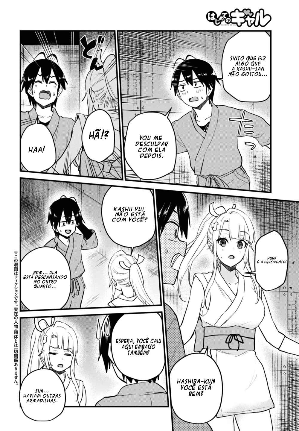 Hajimete no Gal capítulo 111 página 3