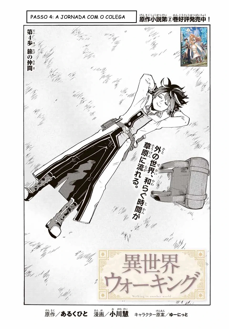 Isekai Walking capítulo 4 página 4